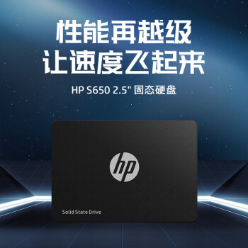 HP惠普 240G SSD固态硬盘 SATA3.0接口 S650系列