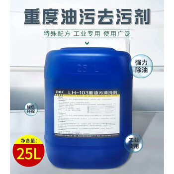 止境工业机床重油污清洗剂金属机械油脂强力除油剂黄袍地面去油污25升 单位：个