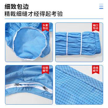 鑫唯科无尘服防静电工作服连体胯下拉链实验室工厂洁净服 0.5网格蓝色 M