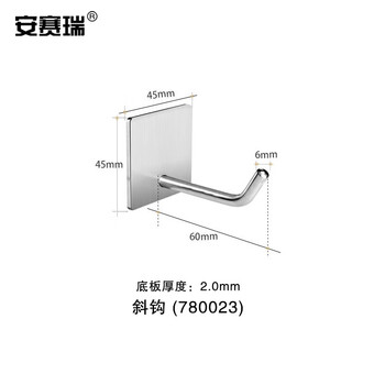 安赛瑞 304不锈钢挂钩 多功能门后收纳钩 4个装 免打孔浴室厨房衣帽钩 6-60斜钩 780023