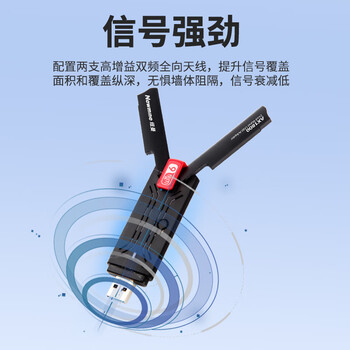 纽曼WIFI6无线网卡 5G双频1800M千兆电竞无线网卡 USB接口笔记本台式机无线接收器wifi发射器