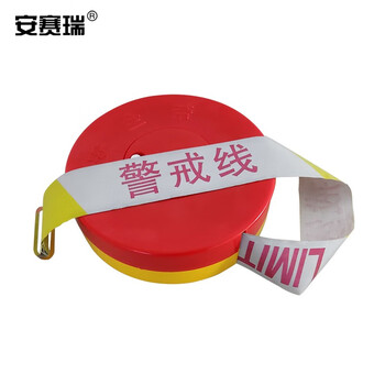 安赛瑞 反光盒装警示隔离带（警戒线）5cm×50m 警戒带警示带盒装 可重复使用 12472