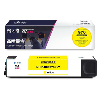 格之格 976墨盒 适用于 P55250dw 552dw 577dw MFPP57750dw 577zMFP打印机 黄色大容量【NH-P-R00976XLY】