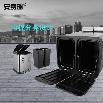 安赛瑞 不锈钢分类脚踏式垃圾桶 9L×2 干湿垃圾分类桶 商场室内外连体垃圾箱 700179