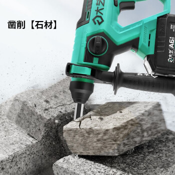 大艺 充电电锤冲击钻电锤电镐电钻三用大功率工业级多功能电动工具  A7-6603【4000毫安单电】 
