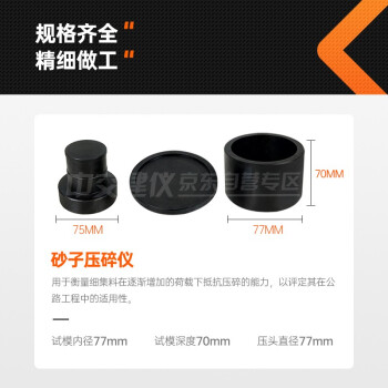 中交建仪石子压碎仪砂子压碎值测定仪石子压碎仪粗集料压碎仪细集料压碎值仪 石子压碎仪