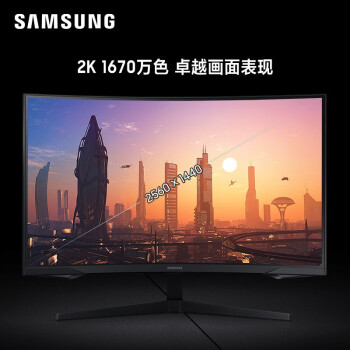 三星显示器32英寸2k 144hz 1ms响应 hdr曲面1000r 游戏电竞电脑大屏