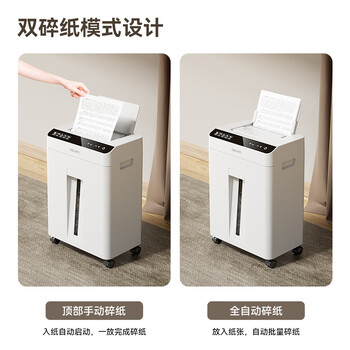 得力（deli）办公全自动60张德标四级碎纸机大型商用自动碎纸家用A4纸张商务粉碎机 可带钉碎A4纸  GA811