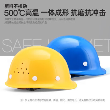 援邦 安全帽 工地 施工工程安全帽头盔 建筑 防砸抗冲击 玻钢型安全帽插扣 白色 均码