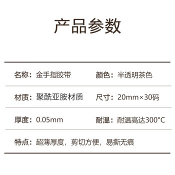 联嘉 金手指高温胶带 PI聚酰亚胺胶纸 防焊耐热线路板包扎隔热手机维修 宽20mmx长30码