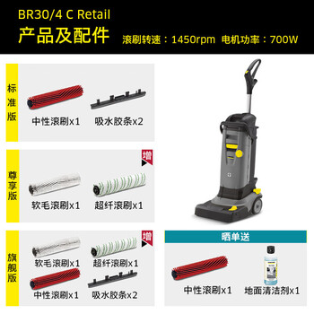 KARCHER 德国卡赫 手推式洗地机吸干机 适用于办公室酒店超市卫生间 BR30/4尊享版 原装进口