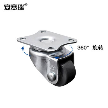 安赛瑞 平顶万向脚轮 1英寸耐磨PU低噪音滑轮平板车轱辘滚轮 承重30kg易得力定制 16192