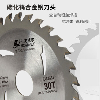 卡夫威尔 角磨机切割片木工锯片 合金圆锯片 台锯电圆锯无尘锯机适用 40齿 1片装 CU3664