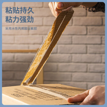 得力（deli）30273 高品质高透明封箱胶带 打包胶带 55mm×60y×50um 1筒（6卷）
