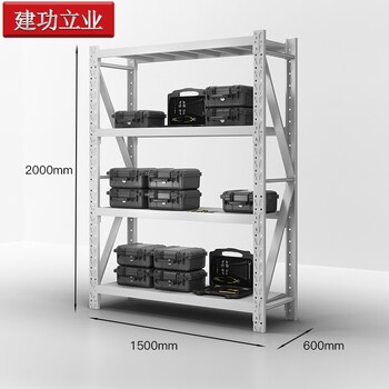 建功立业 仓储货架 中型白色1500*600*2000mm多层收纳架仓库货架展示架 200228四层主架
