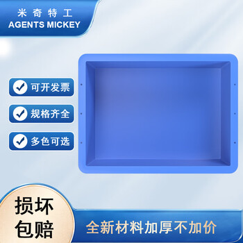 米奇特工（Agents mickey）蓝色加厚EU箱 塑料物流箱 欧标汽配周转箱 收纳整理储物箱 400*300*148蓝色