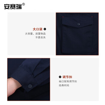 安赛瑞 冬季防寒工作服劳保服 保暖加厚棉服 车间耐磨防冻外套工衣 170 深蓝 300266
