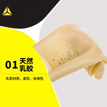 代尔塔 207000 GLE00绝缘直袖手套2.5KV淡黄色 9码 1副装货期咨询客服