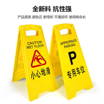 厚创 人字牌A字牌 人字警示牌塑料指示牌提示人字牌告示牌 （小心地滑）