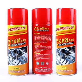车之惠 化油器气门清洗剂气雾罐喷头喷雾式汽车用品清洁剂450ml