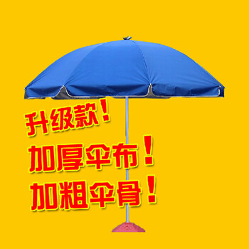 腾驰（CT）户外遮阳伞 太阳伞大号广告圆伞 摆摊伞印刷折叠防雨防晒大雨伞 48寸直径2.4米圆伞（不含底座）