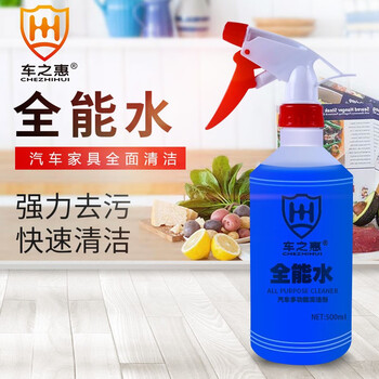 车之惠 全能水去污水多功能清洗剂 500ml CZH038001