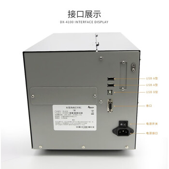 立象（ARGOX）工业条码热敏打印机标签机 可选配WIFI模块 DX-4100PLUS 203dpi