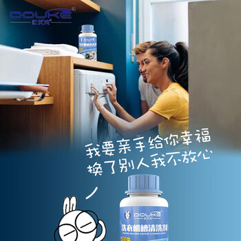 杜优克 洗衣机槽清洗剂 260g×5瓶 滚筒清洁剂洗衣机清洗剂 洗衣机内胆除垢剂27518