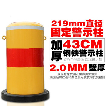 鸣固 警示柱 道路钢管警示柱 道口路桩弹力柱 反光立柱防撞柱护栏 219固定钢管警示柱