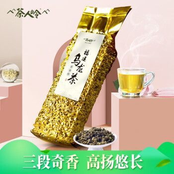 茶人岭 高山乌龙茶铁观音黄金桂特级清香型自饮茶250克