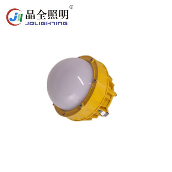 晶全照明 BJQ8766 50W防爆灯平台灯定做 1个