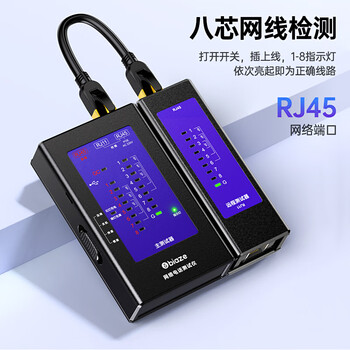 毕亚兹 网线测试仪充电型 支持单头检测 多功能网线电话线测试水晶头 网络水晶头工程智能测通器测线器
