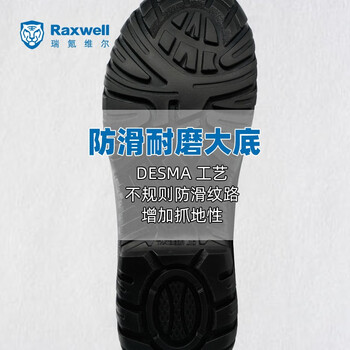 Raxwell Tiger-V劳保鞋安全鞋 防砸防刺穿防静电中帮 45码 RW3122