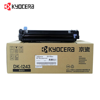 京瓷（KYOCERA)DK-1243硒鼓/感光鼓适用PA2000 PA2000W MA2000 MA2000W打印机硒鼓