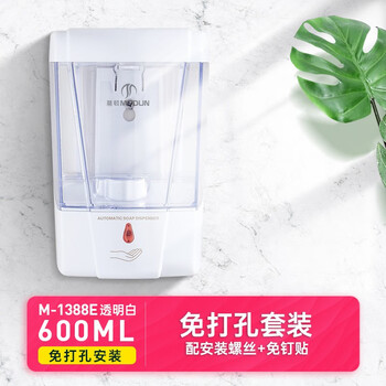 莫顿（MODUN） 全自动感应皂液器沐浴液盒壁挂式皂液盒 1388E单机+免钉贴 600ML
