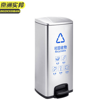 京洲实邦 30升不锈钢厨余垃圾 社区商场酒店不锈钢分类脚踏大垃圾桶JZSB-9073