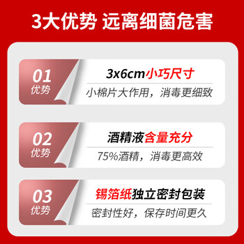 欧普拉 OPULA 消毒棉片 可出口CE/FDA双认证 独立包装75%酒精棉片消毒湿巾 规格3*6 100片/盒装 中文包装