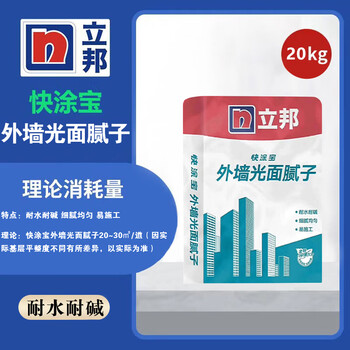 立邦外墙腻子粉光面耐水防碱防水腻子20kg