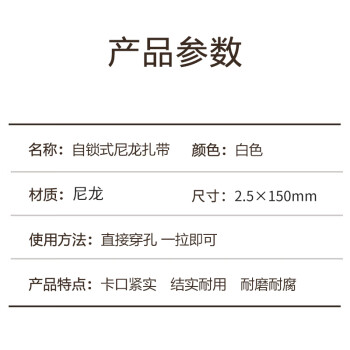 联嘉自锁式尼龙扎带 白色塑料卡扣束线扎线带 2.5×150mm 1000根起批