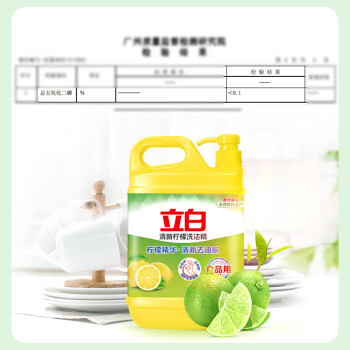 立白清新柠檬味洗洁精大桶1.5kg 除味去油去腥 餐具净洗涤灵洗碗液