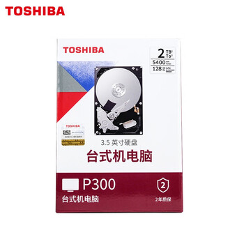 东芝(TOSHIBA)2TB 台式机机械硬盘 128MB 5400RPM SATA接口 P300系列(HDWD220)