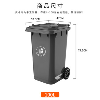 亿丽佳加厚物业小区公用室外分类塑料带盖医疗环卫户外垃圾桶大号商用脚踏带轮侧踏垃圾箱100L 5个一组