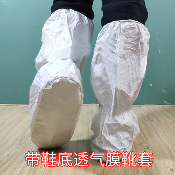 飞尔 一次性无纺布靴套 足部防护加长加厚透气膜鞋套【白色透气膜靴套1只(带鞋底) 50只起拍】