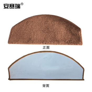 安赛瑞 楼梯地垫 木楼梯地垫 65×24×3cm 免胶自贴楼梯防滑踏步垫 实木地毯 弧形 咖啡色700615
