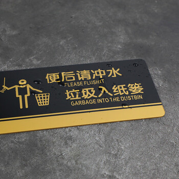 飞尔（FLYER）亚克力标牌男女洗手间门牌标志牌禁止吸烟科室牌提示牌餐厅标识牌卫生间指示牌 垃圾扔纸篓