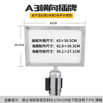 百舸 不锈钢一米线护栏杆2米伸缩隔离带1米线围栏杆座警戒线 银行商场单位隔离线 横向银色A3展示牌