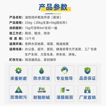 千居美 油性纯环氧地坪漆 水泥地面漆环氧树脂室内车间篮球场地平漆 抗承重防滑防水耐磨耐酸碱 25KG中灰