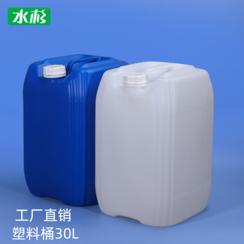 水杉 30L堆码桶蓝色特厚款塑料桶溶剂桶柴油桶油桶试剂桶实验室废液桶