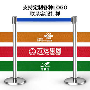百舸 隔离带伸缩带 一米线栏杆 警示警戒线围栏道路护栏 不锈钢2m线