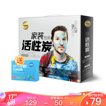 
                                        
                                                            快活林 除甲醛竹炭包 去甲醛新房装修净化除味吸甲醛 2000g家装活性碳包                